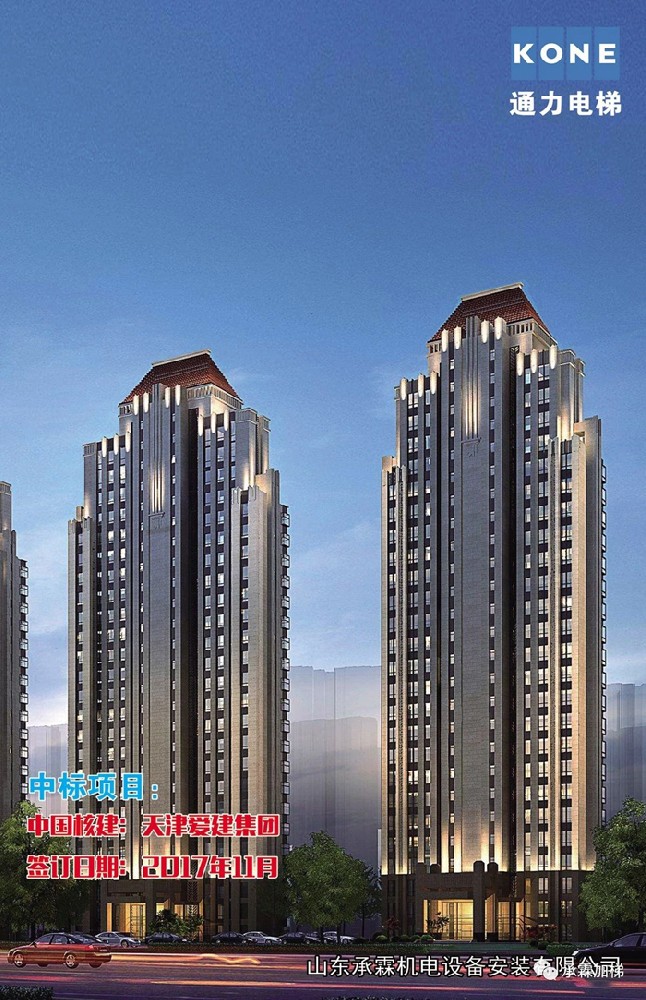 天津爱建集团
